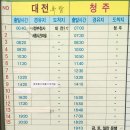 시외버스정류장_안양역 이미지