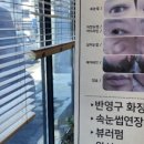 아이린속눈썹