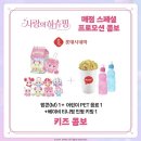사랑매점 이미지