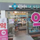 연수바른약국 네이버블로그