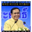 9월 24일 태국 주요 뉴스입니다. 이미지