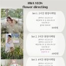 화연플라워 네이버블로그