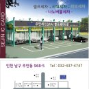 세진셀프세차장 이미지