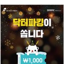 파크텍