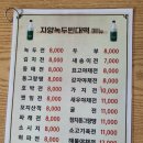 자양동녹두빈대떡