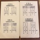 노래B | 연희동 이연복 목란 예약 성공 후기 동파육 사전예약 필수 B코스 솔직후기 서대문 중식 맛집