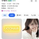(주)엔타프 | 브라운, 강남구 손상 없는 염색, 논현동 드라이 잘 하는 곳, 주헤어 후기, 매트브라운, 밀크브라운 염색