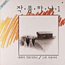 작품하나 - 서구 오량1길 40 | 작품하나