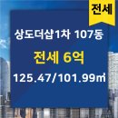상도공인중개사사무소 이미지