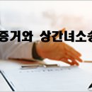 남편이 바람을 피우는데 외도증거을 어떻게 잡아요. 이미지