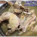 산아래토종닭 이미지