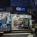 GS25 신길역점 이미지