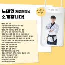 우석대 석사부부 태권도장 | 신창동 세종태권도 최고의 지도진![ 세종태권도 지도진을 소개합니다! ]