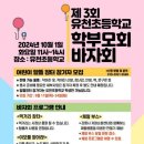 유천초 앞 이미지