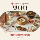 맛나다 이미지