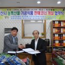 코너농산물가공