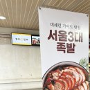 명인만두&만족오향족발SSG랜더스필드점 이미지