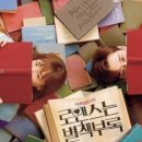 로맨스식당 이미지