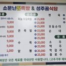 소문난장족발 이미지