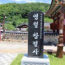 창절사 | 역사에서 바다로 이어진 하루, 창절사 &amp; 동해인 해신탕 후기