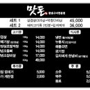 맛돈 - 안양시 만안구 덕천로 53 | 맛돈