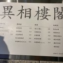 이상누각