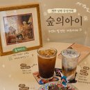 847 | 제주 남원 감성카페 숲의아이, 우연히 발견한 제주카페
