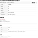 SK네트웍스 채용/ SK네트웍스 워커힐면세점 인턴 채용 (~02/09) 이미지