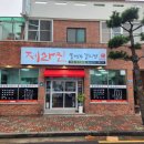 제라진뚝배기갈비찜 네이버블로그