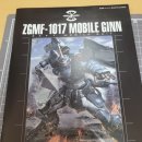 모빌진 | 드디어 MG로 보네!! '건담 시드 MG 모빌진' 조립 후기 포스팅~!! SEED 킷은 못참지