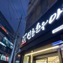 신촌한우마을 이미지