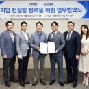 한국기업경영컨설팅 이미지