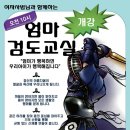 검수원(검도) 네이버블로그