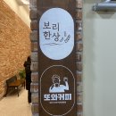 또와커피 이미지