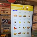 이디야 망우중앙점 이미지