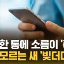 비대면 계좌개설 안심차단 서비스 시작 이미지