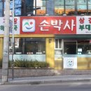 손박사삼겹살 이미지