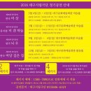 대구시립극단 티켓오픈 안내 ☞대구공연/대구뮤지컬/대구연극/대구영화/대구문화/대구맛집/대구여행☜ 이미지