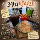 1068 | 맥도날드 와사비 게살 크림 크로켓 버거 후기 맥런치 가격 칼로리 정리