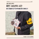 광천토굴육젓 | [홍성 광천읍] 광천 100년의 시간투어: 신청방법 및 프로그램 참가 후기