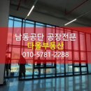 인천공장공인중개사사무소 이미지