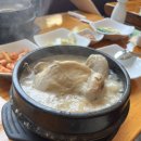 토속한방삼계탕 | 길동역 삼계탕 맛집 초복 추천 토속한방삼계탕 내돈내산 솔직후기