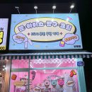 문아이스방구크림능평점
