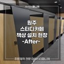 디데이스터디카페 이미지