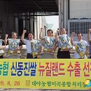 대야농협RPC 이미지