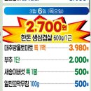 느티나무마트 이미지