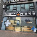 하남플러스동물병원 이미지