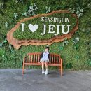 (주)캐슬렉스제주 휴양콘도미니엄 | [제주/리조트]서귀포켄싱턴 리조트 근로자 휴양콘도 후기