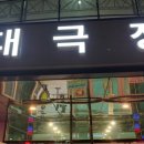 문신 헌정 음악회 이미지