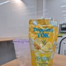 &lt;CU편의점&gt; 음료리뷰 - Popping TOK 🍋레몬팝핑톡🍋